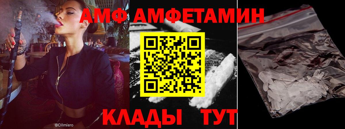 Амфетамин Розовый  Amphetamine  Иваново  Вход с VPN 