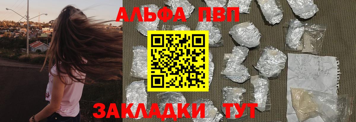 Alpha-PVP Соль Иваново