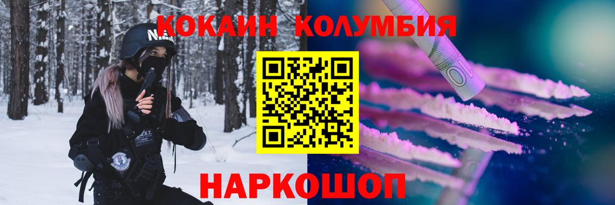 Cocaine FishScale Иваново