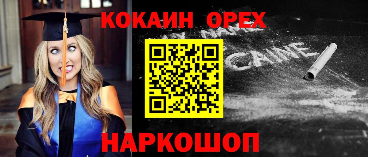 COCAIN 99%  Вход с VPN  хочу наркоту  COCAIN Columbia  Иваново 
