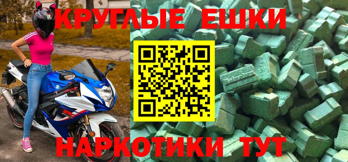 Экстази TESLA Иваново