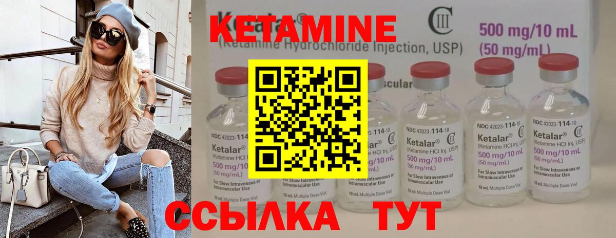Кетамин VHQ  ссылка на мегу онион  Иваново  Вход с VPN  КЕТАМИН ketamine 