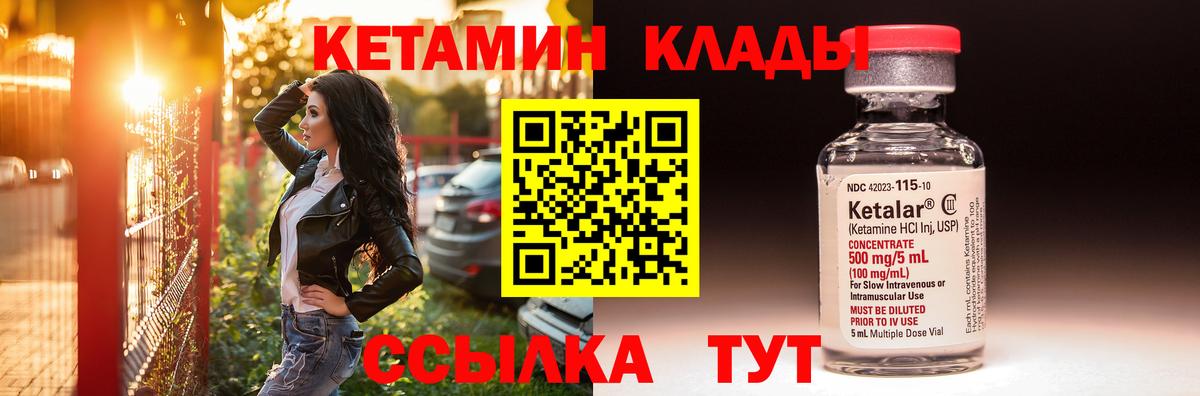 Кетамин ketamine Иваново