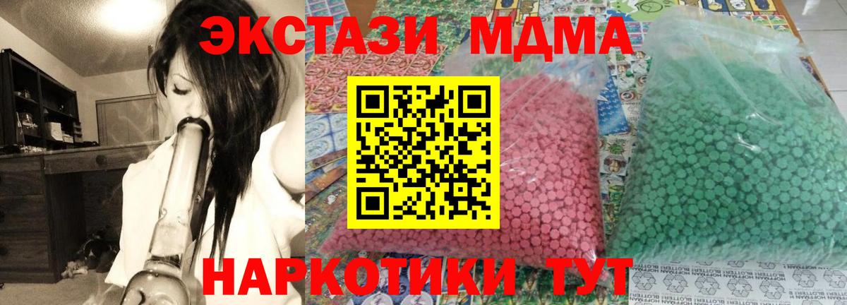 Иваново  МДМА молли  Вход с VPN  MDMA  МДМА Molly 