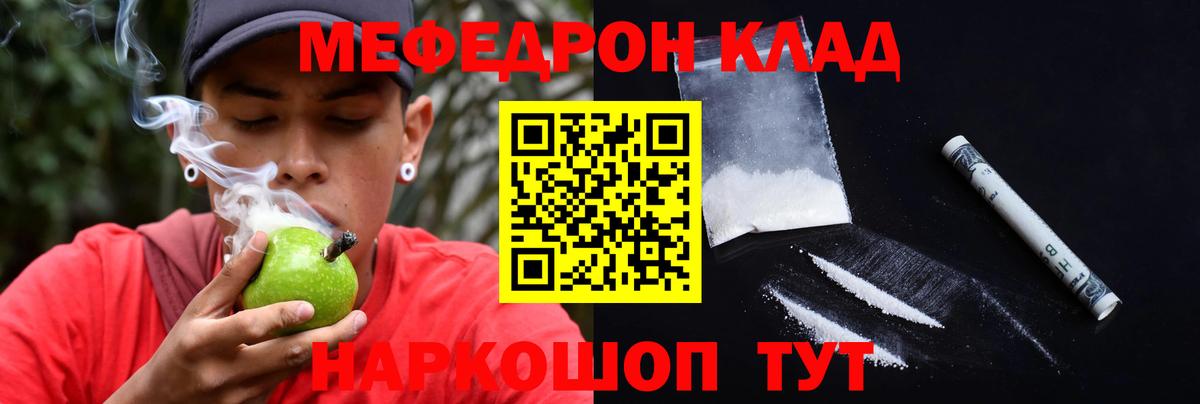 Иваново  Меф mephedrone  Меф  Меф VHQ  Вход с VPN  Меф 