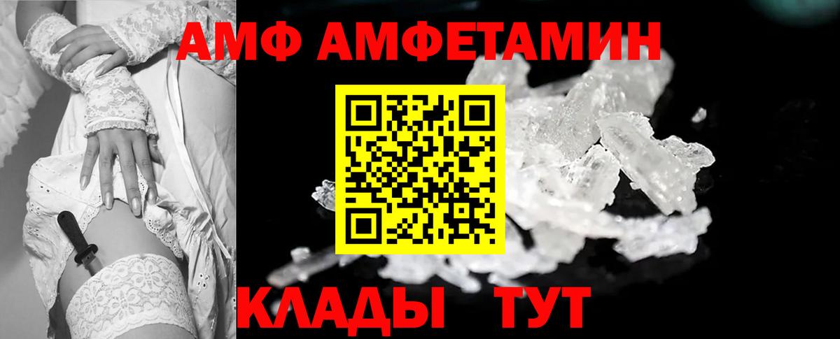 Первитин Methamphetamine Иваново