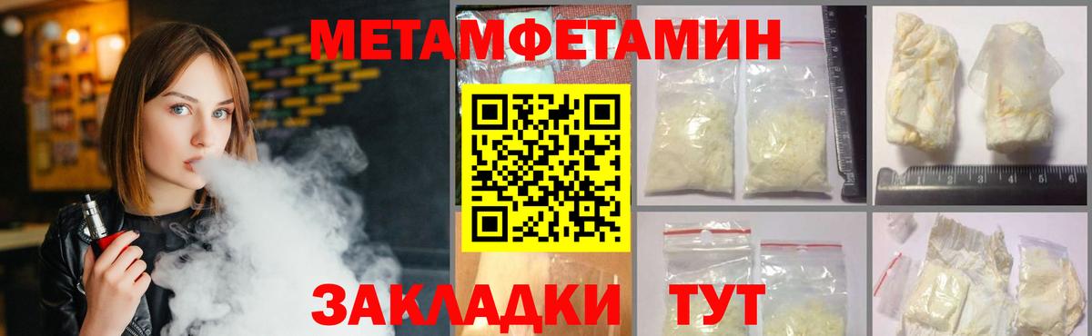 Иваново  Метамфетамин винт  Первитин  Вход с VPN 
