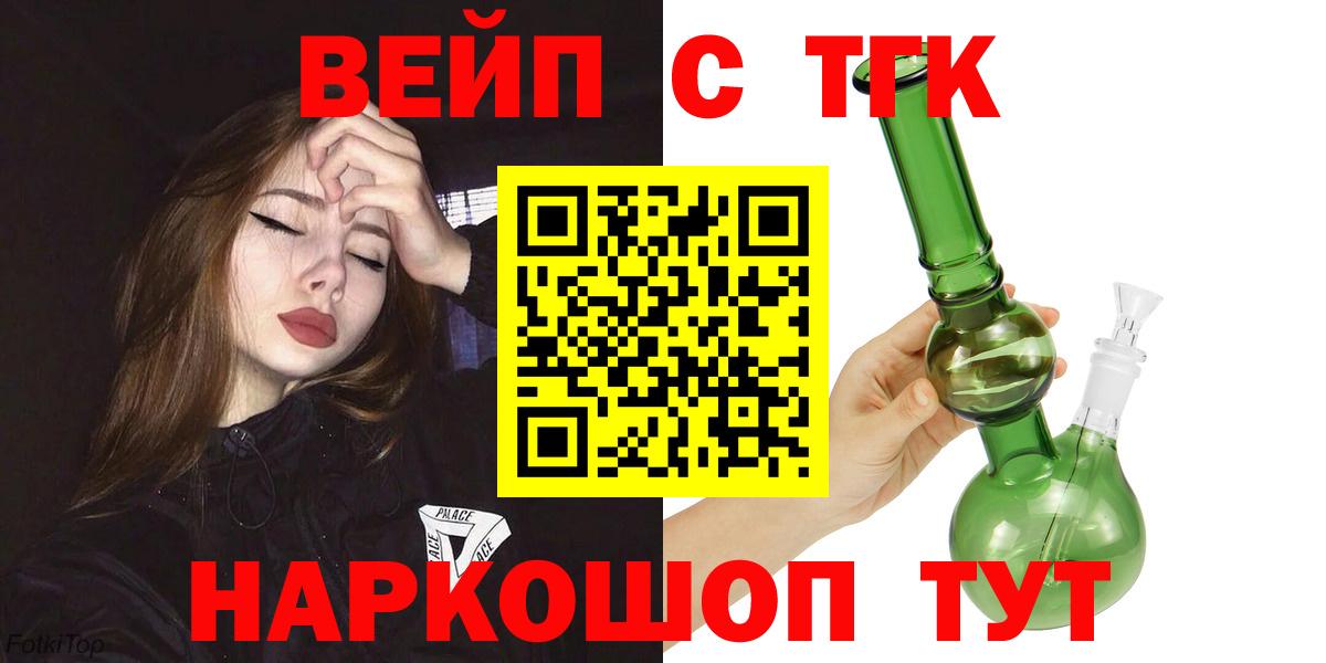 Дистиллят ТГК вейп Иваново
