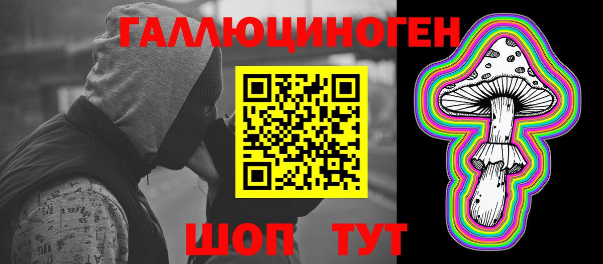 Иваново  Псилоцибиновые грибы мухоморы  Вход с VPN 