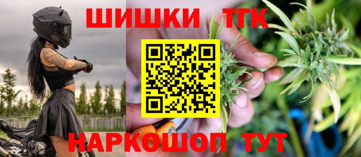 Бошки Шишки MAZAR  Вход с VPN  Иваново  МАРИХУАНА сатива  Канабис индика 